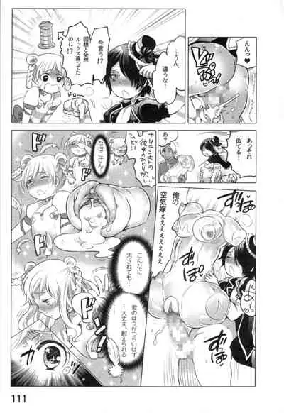 Anoko to Love Life 01