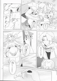 (C84) [Sakurakan (Kaidou Mizuki)] Himawari Biyori (The Legend of Zelda)