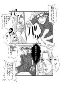 [Alice.Blood] Sennou Kyouikushitsu ~Haruno Sakura Hen~ (Naruto)