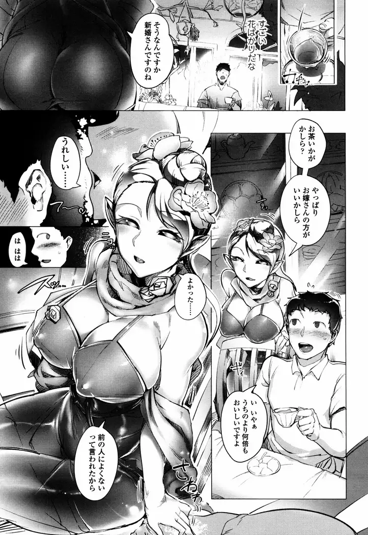 Bokudakeno Mukougawa