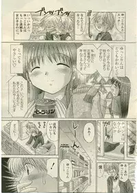 ANGEL Club 2005-04