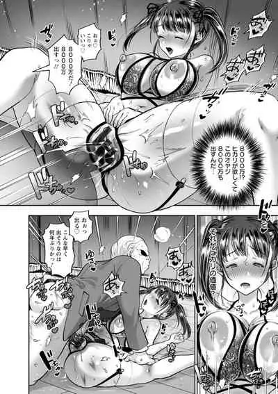 Himitsu no Seikou Nakadashi Haramashi Toroman Kyonyuu