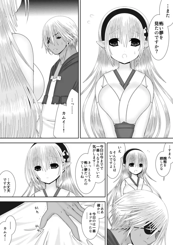 あなたと見る月