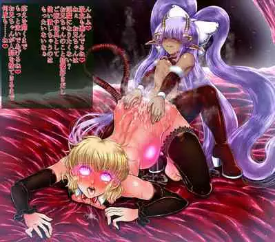 [SweetEdda] SweetEdda vol.3 Succubus Chapter: The Innocent Devil-Girl Mare