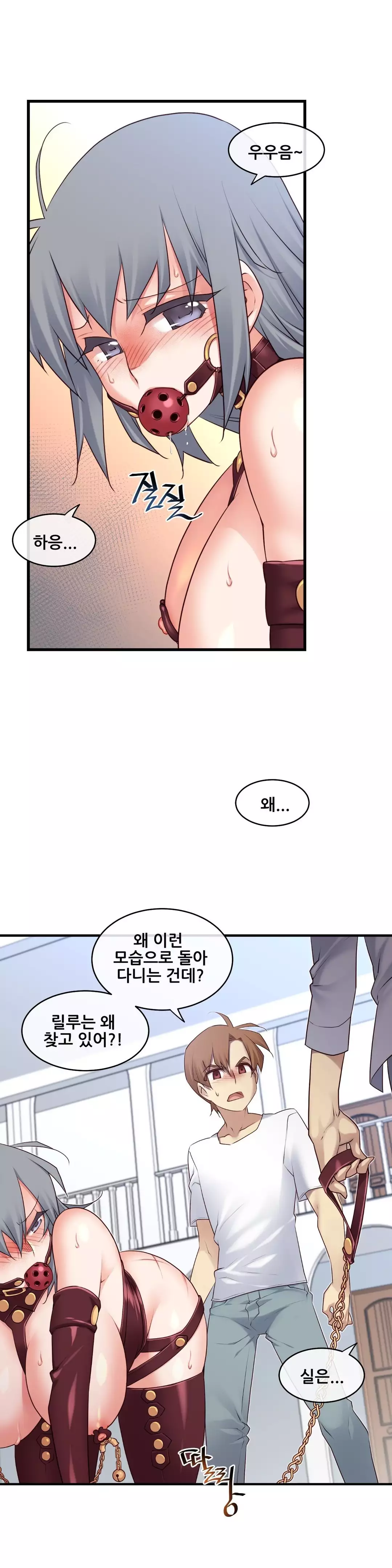 Master in My Dreams Ch.90-130
