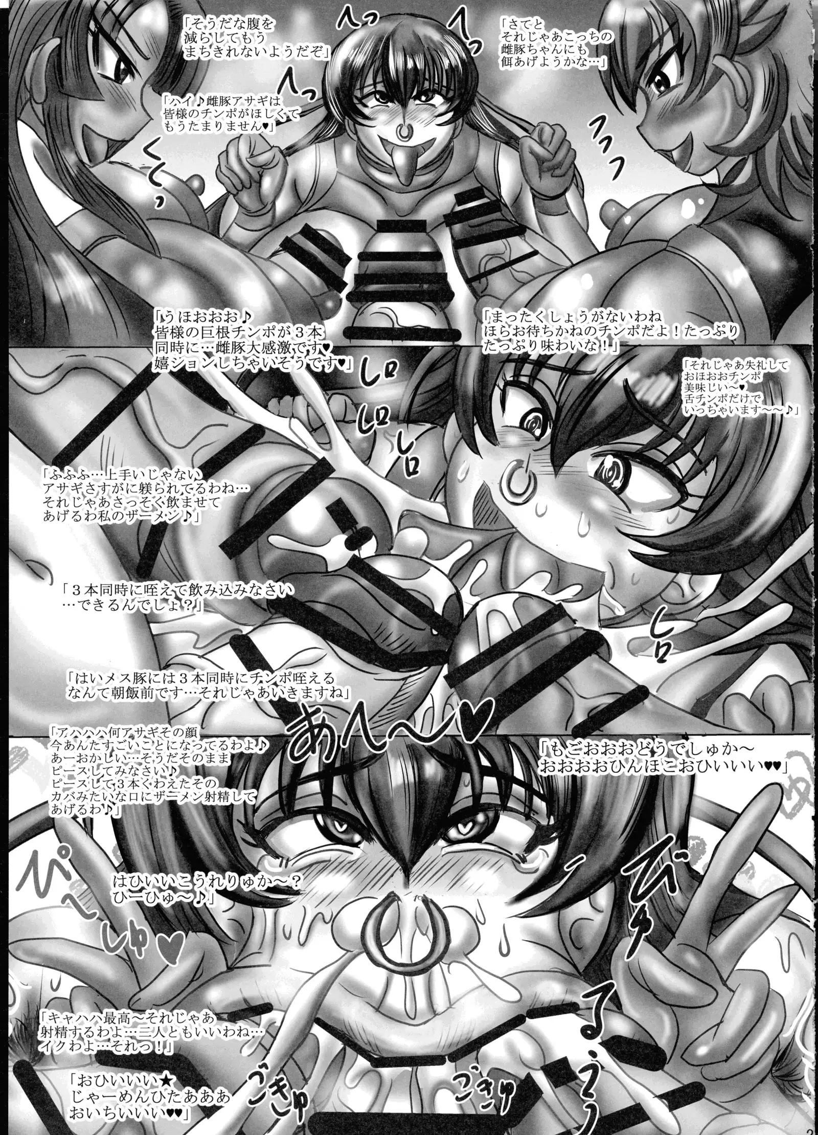 Futanari Taimanin Mesu Buta Ninshin Choukyou