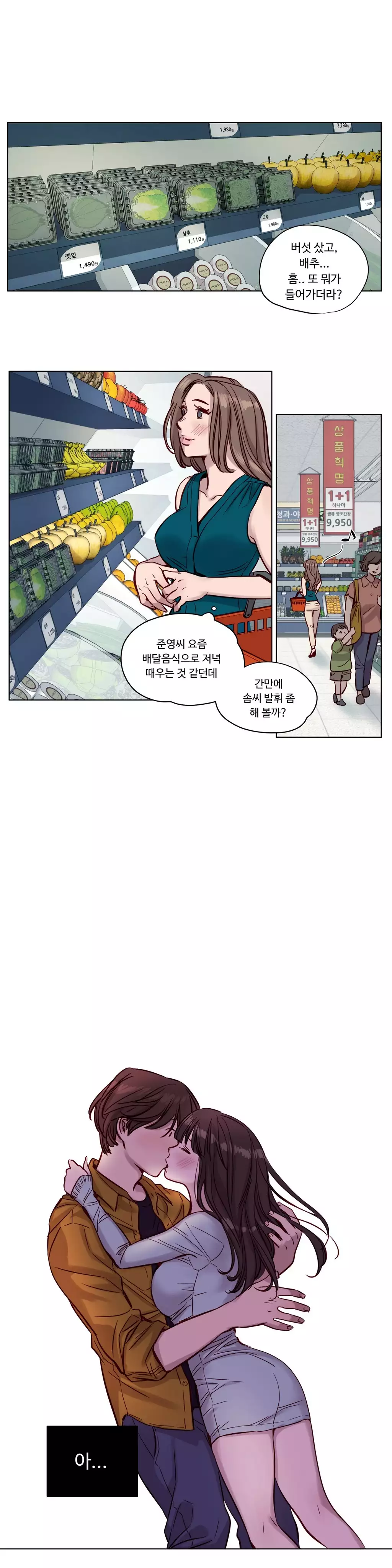 Atonement Camp Ch.0-47