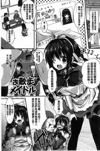 [Sendou Hachi] Kowashite Asobo [Chinese]
