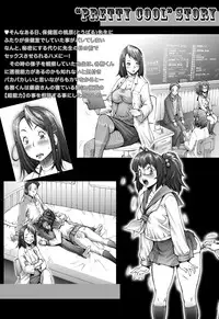 [Studio Tapa Tapa (Sengoku-kun)] PreCool #1 ~Shroedinger no Minai-san~ [Digital]