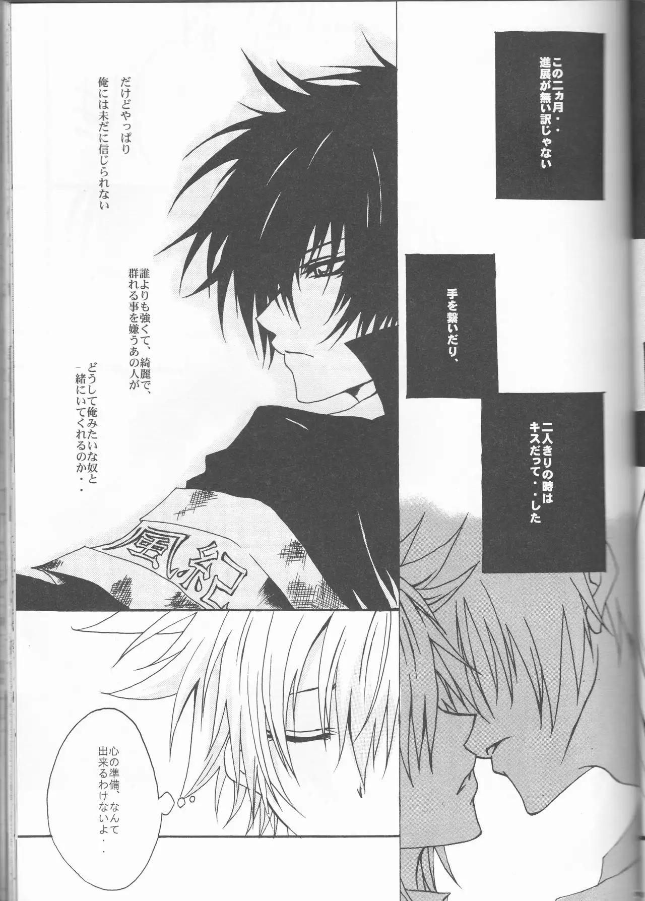 HinaTsuna Anthology - Strawberry