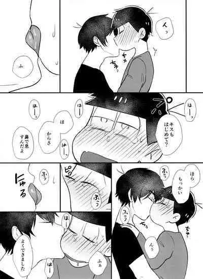 kōkishin wa neko mo naka su