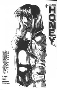 [Ayano Naoto] HONEY [Chinese]