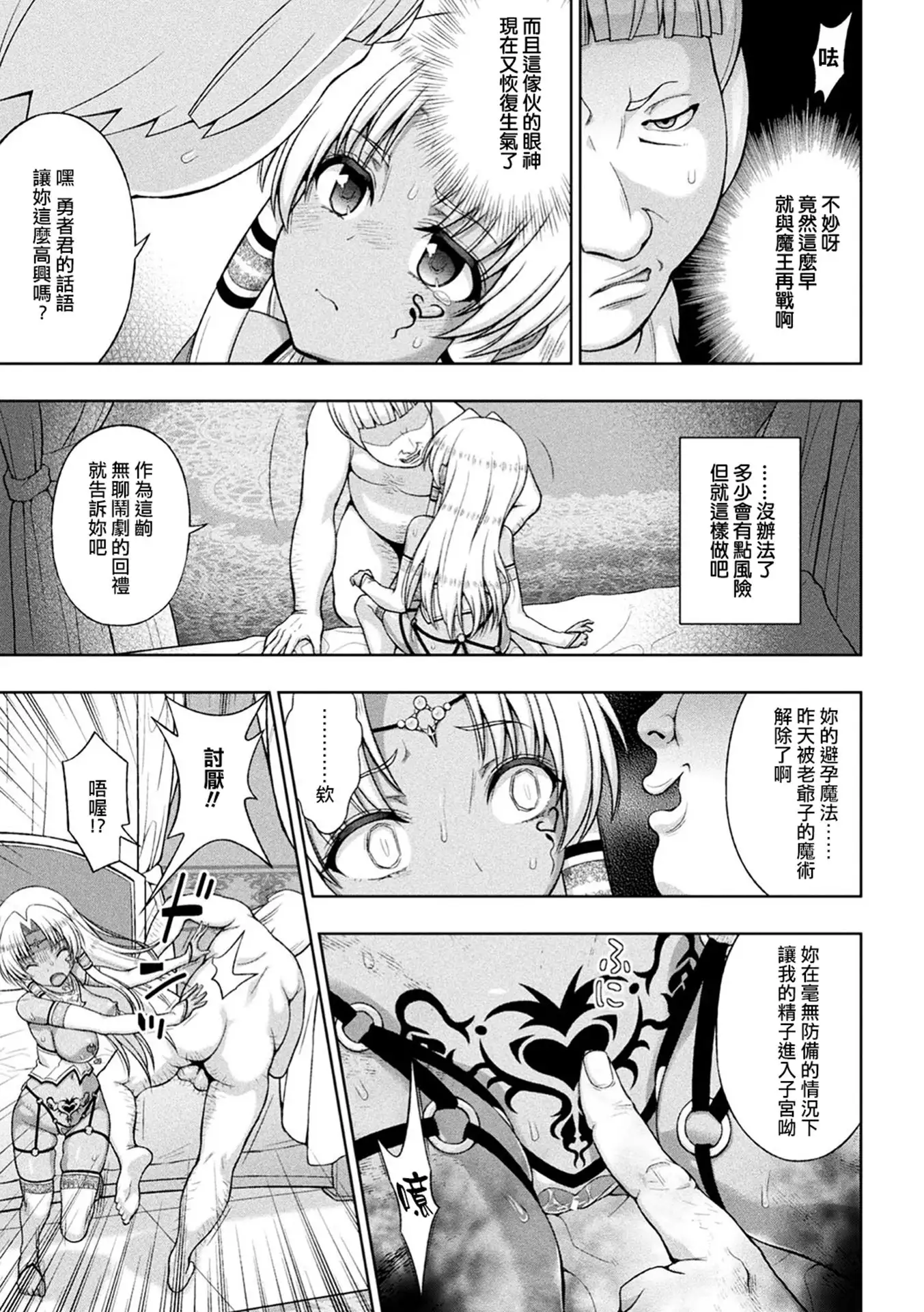 Seijo no Kenshin Ch. 1-7
