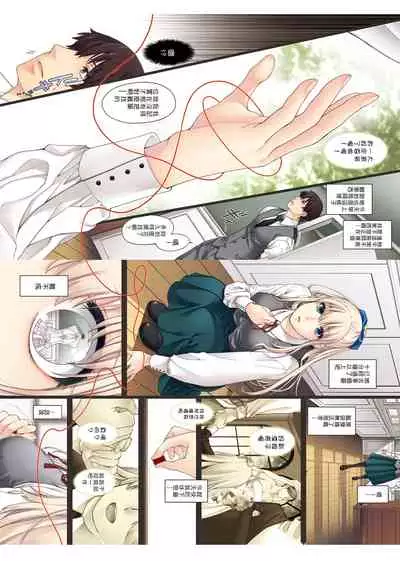 [Hiyoshi Hana] Chigiri to Musubi no Houteishiki | 契與結的方程式 [Chinese] [Digital]