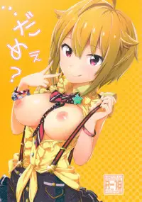 (C92) [SMUGGLER (Kazuwo Daisuke)] ...Dame? (THE IDOLM@STER MILLION LIVE!)