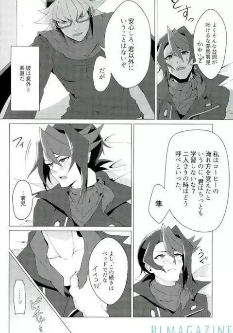 Robou no Ishi