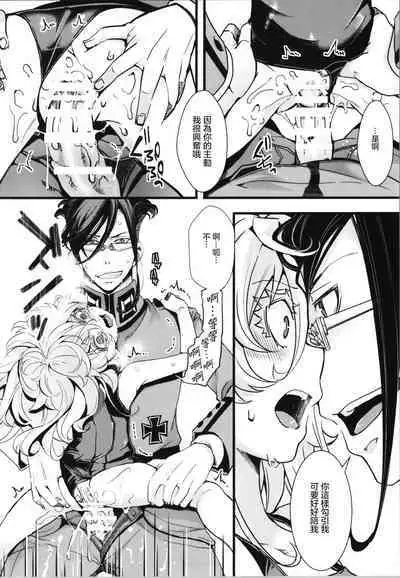 Isekai jealousy