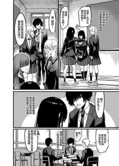 Kanmoku no Ko