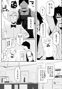 [Yurikawa] Toshiue Kanojo Alternative