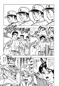 瞳ダイアリー
