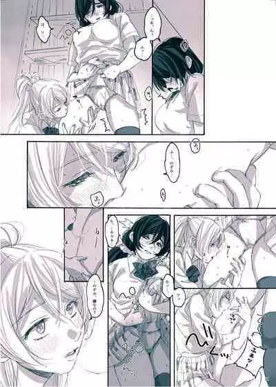 [ZAWORLD (Zawawa)] Megami-sama no Omiashi (Love Live!) [Digital]