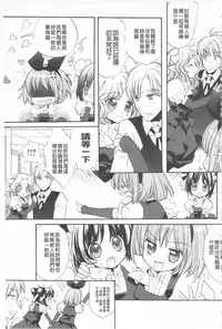 [Edoya Pochi] KyunKyun Switch | 戀戀不捨的淫亂開關 [Chinese]