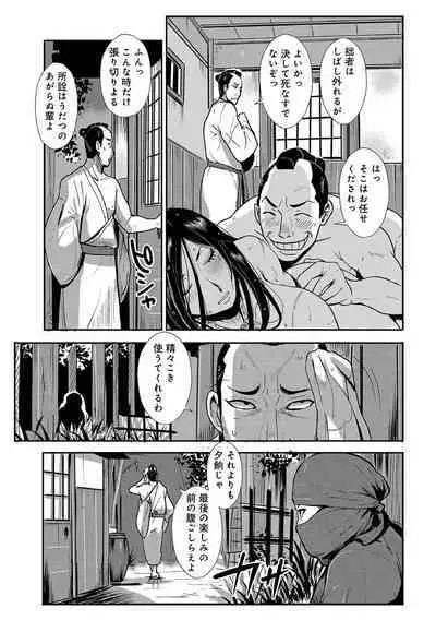 Harami samurai（1-15）