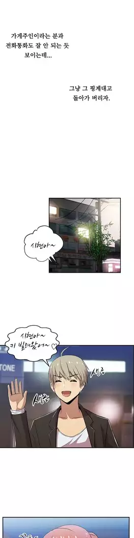 One Room Hero Ch.1-39