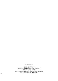[Toumei Tsuushin (Hanapin)] Hidoi Koto Shitai (Lucky Star) [Digital]