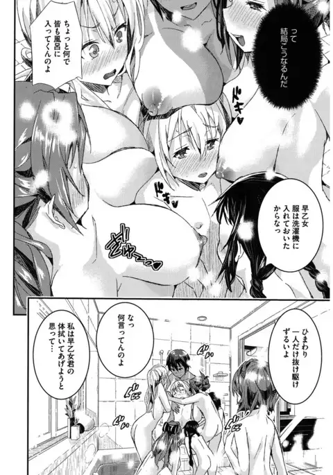 Core Colle Harem