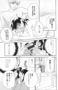 [Kiyoka] LOVE BODY 2 Midara na Shojo
