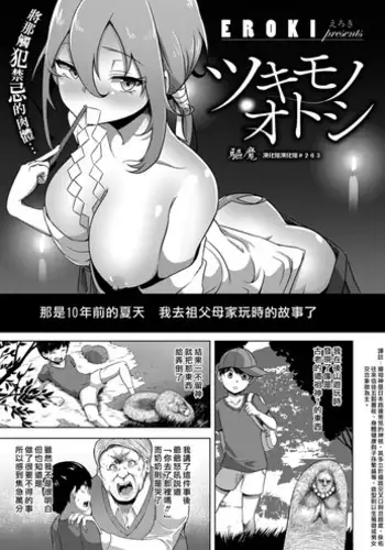 [ヴェロニカの歯] 絶対に先輩以外とはHしたくないキリカと、そんな可愛い後輩の他人棒で悶える恥辱エロが見たい魔王 (超昴神騎エクシール)