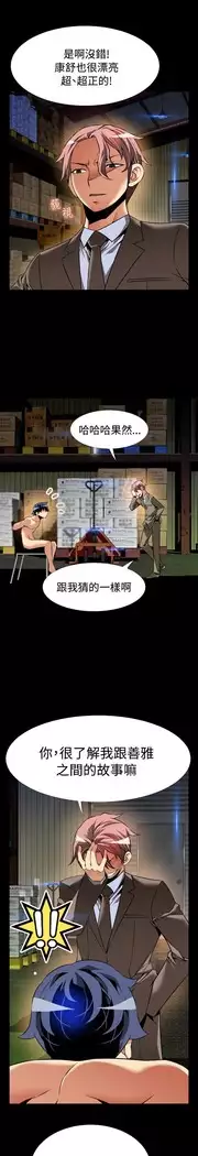 Love Parameter 恋爱辅助器 86-97 中文