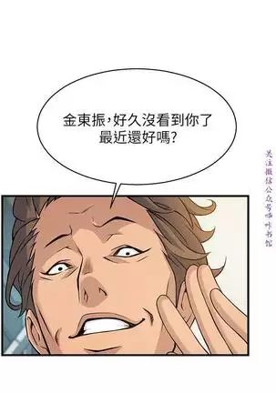 弱點 【中文】
