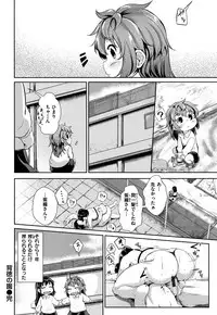 H na Joshi wa Okirai desu ka ?