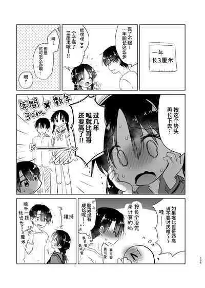 Otomari Sex Soushuuhen | 过夜性爱总集篇