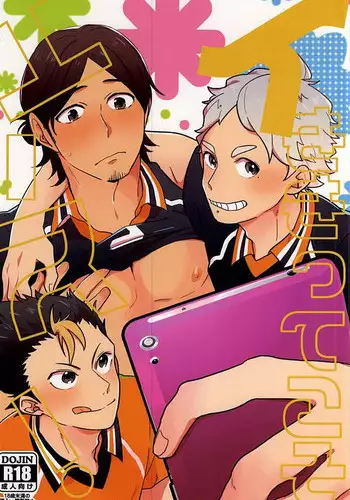 (SPARK9) [Huttou (Watabe)] Shinrai Kankei (Haikyuu!!)
