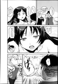 [Shinama] Henshin P!! Ch.1-3