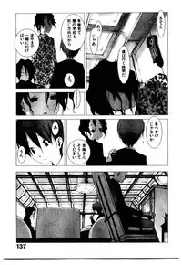 [Okama] School