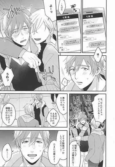 Tokyo Love Phrase