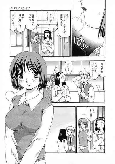 Innyuu Tengoku