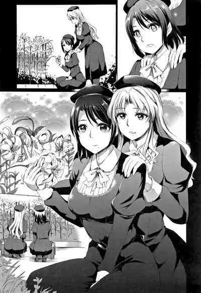 Shirushi | 淫印記