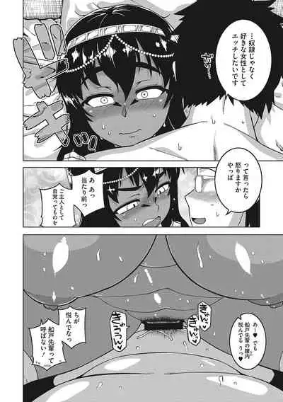 [Takatsu] Watashi no Pharaoh-sama! [Digital]