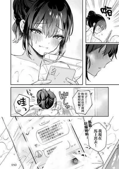 Kanojo Face | 女友的真實樣貌