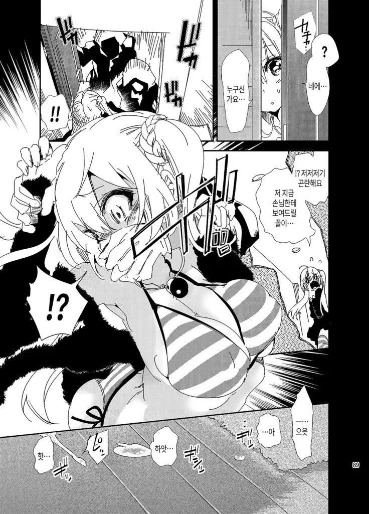 JELLY BEANS Ch. 1-4
