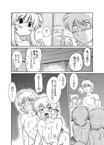 Gokinjo no Monster 5