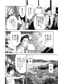 [Sasagawa Hayashi] Osananajimi ni Fureta Natsu