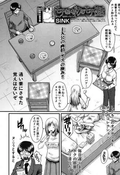 COMIC Mugen Tensei 2020-05