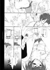(C67) [PINK CHUCHU (Mikeou)] ICHIGO DAMON (Ichigo 100%)