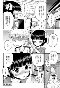 COMIC RiN 2012-03